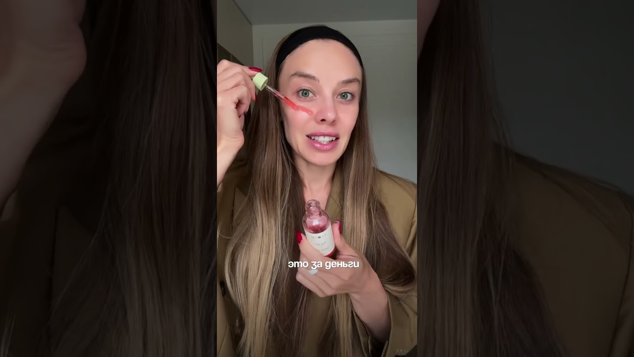 Как использовать сыворотку для красивой кожи