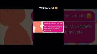 WAIT FOR END..🤣#funnyvideo #trendingshorts #couplevideo #chatvideo #viralvideo #likevideo #subscribe