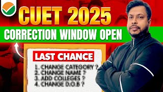 CUET 2025 Correction Window Open | Live Correction | Complete Details क्या क्या Change कर सकते हैं ?