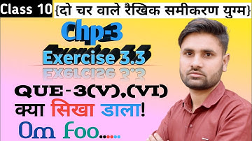 Class 10 maths chapter 3 exercise 3.3 question number 3 (v),(vi) part in Hindi