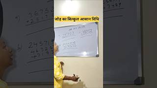 RS agrwal बहुत अच्छा से आसान तरीके से सीखेंगे आज जोड़ 🔥🔢
