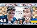 Фируджа - Иванчук!! ⏰ 6 декабря, 17.00 мск 🎤 Д. Филимонов, Р. Мамедов ♕ Шахматы