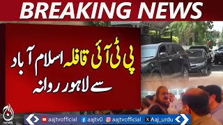 PTI convoy leaves Islamabad for Lahore - Breaking News