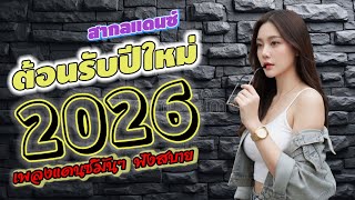 Download Lagu International Dance Music 2026 #TrendingOnTikTok #HeavyBassDanceMusic #HandpickedForYourBest #Int... MP3