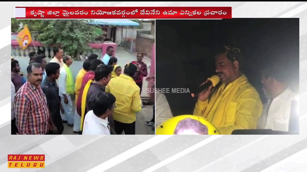 Mylavaram TDP Candidate Devineni Uma Maheswara Rao Election Campaign || Raj News