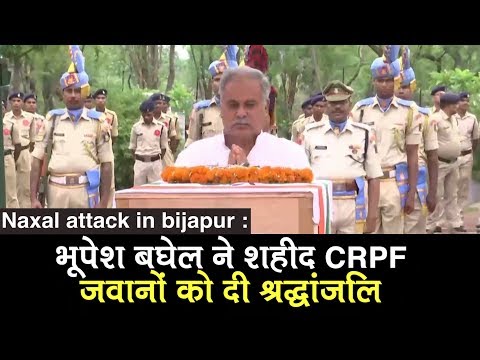Bijapur Naxal Attack: CM Bhupesh Baghel pays tribute to slain CRPF jawans