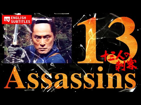 13 Assassins (1990)  | Full Movie | SAMURAI VS NINJA | English Sub