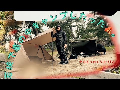 若狭でグルキャン⛺️雨のち嵐時々大荒れ、たまに晴れ☀️ テント崩壊もあるよん