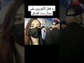 رد فعلهم    