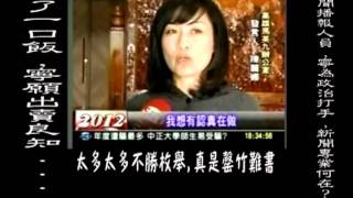 20111216 又搞烏龍!馬吳文宣誤植勘災照片挨批''欺騙高雄人'' 三立新聞