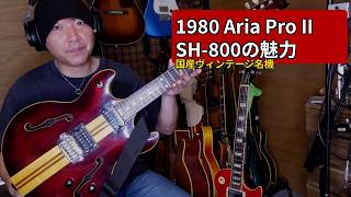 Is the 1980 Made-in-Japan Aria Pro II SH-800 Any Good? [Guitar