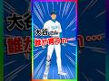 大谷さんスキン誰が買うn……【フォートナイト/fortnite】