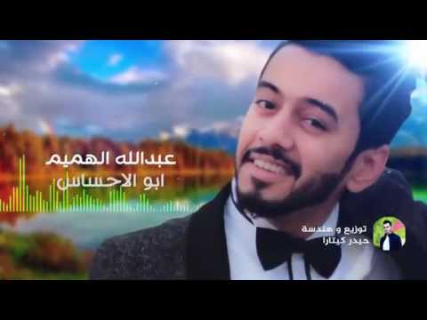 عبد الهميم ابو الحساس