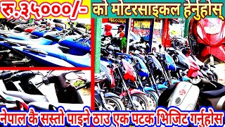 resell motorcycle ️ 35000/- to2Lakhs only satdobato lalitpur Nepal वाइक चाहिएमा :- 9851090167