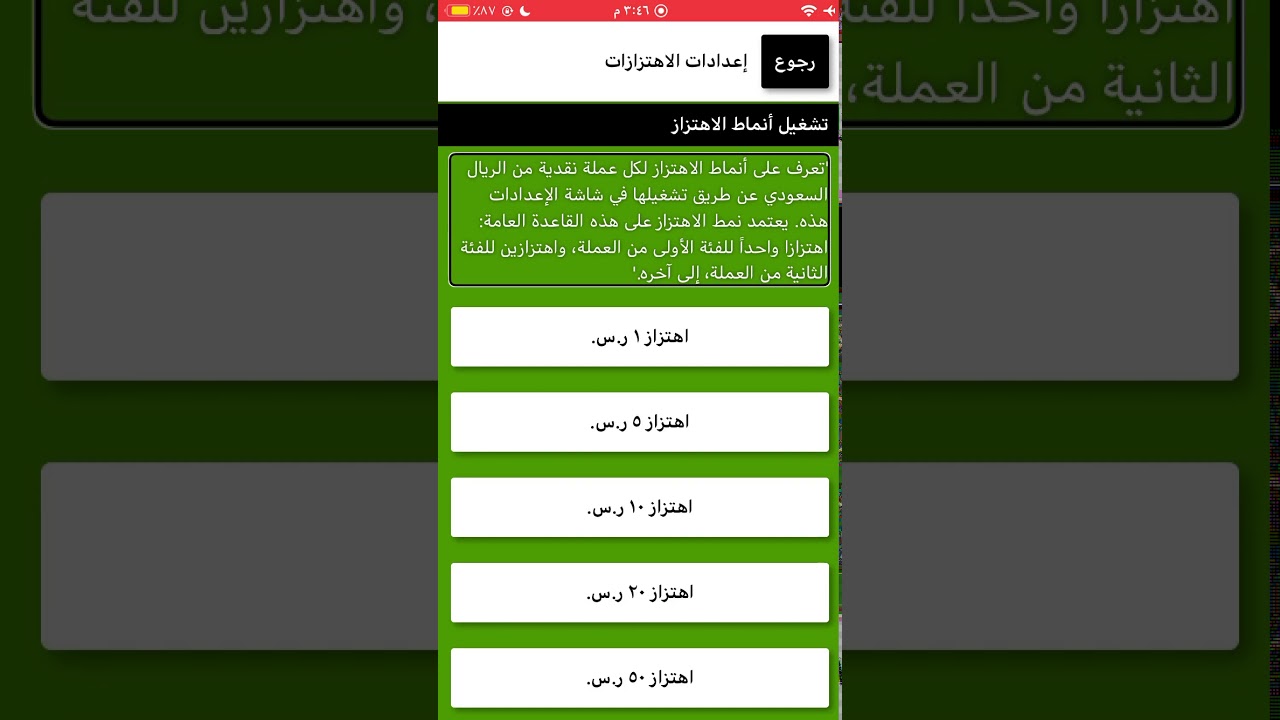 ‏شرح تطبيق  cash reader  لقراءة ‏ العملات  للمكفوفين