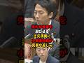 ㊗️420万再生!! だから立憲は嫌われる...国会でただ悪口言ってるだけの辻元清美を小泉進次郎が返り討ちに #立憲民主党 #辻元清美