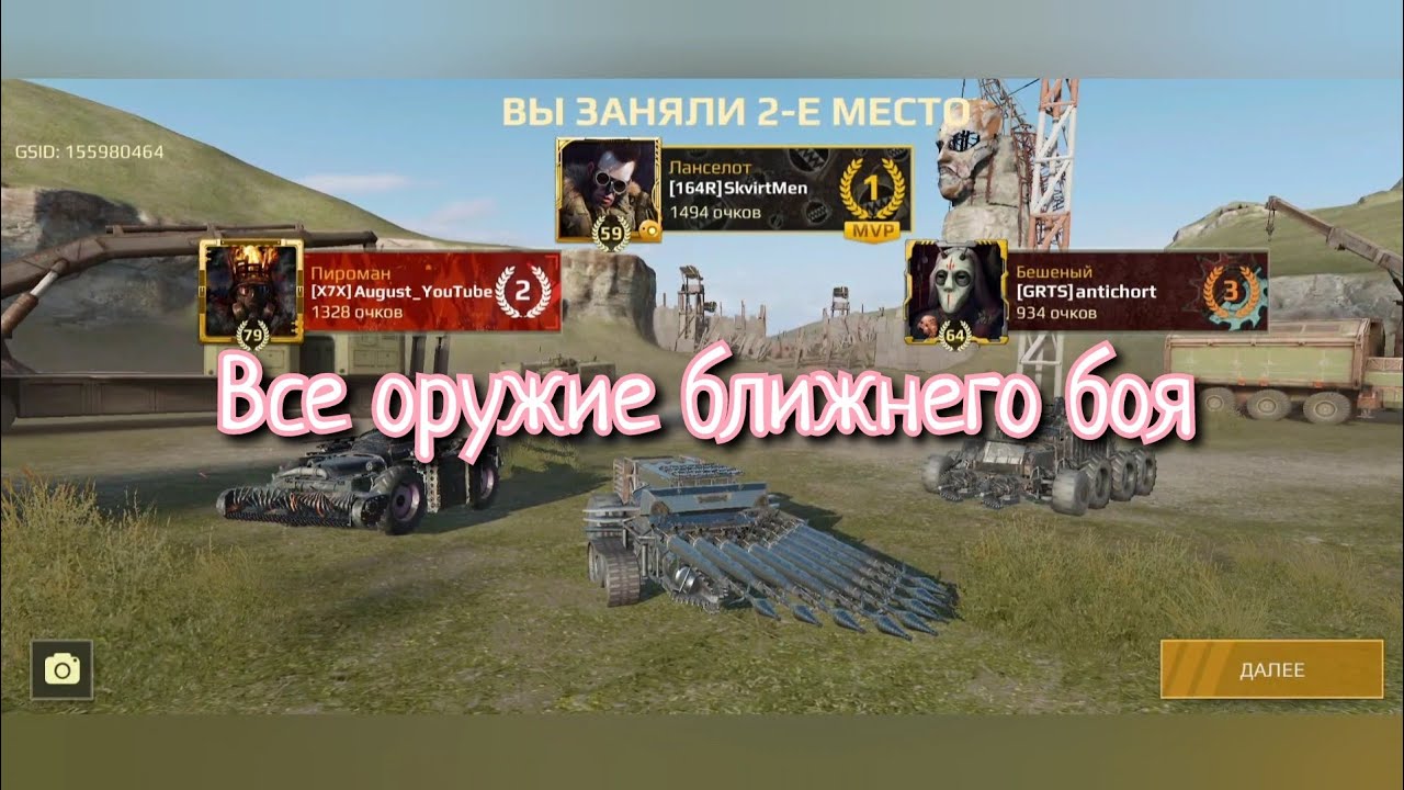 Машины для новичков кроссаут