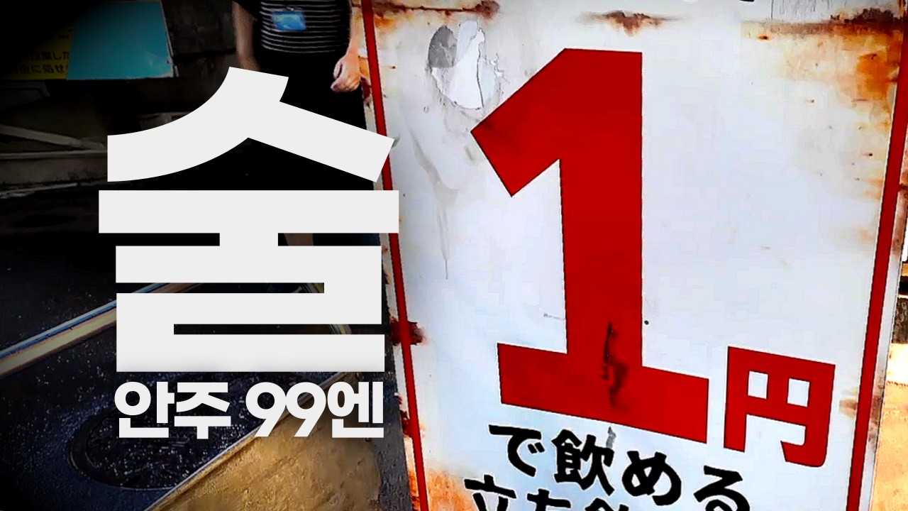 이 가격에 팔면 도대체 뭐가 남아요? [오사카텐마]