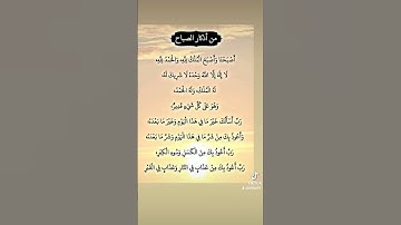 #اذكار الصباح #القارئ_حمزة_بوديب