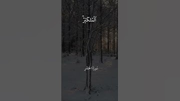 سورة الحشر( 23 _ 24 ) بصوت فضيلة الشيخ عبدالباسط عبدالصمد  .