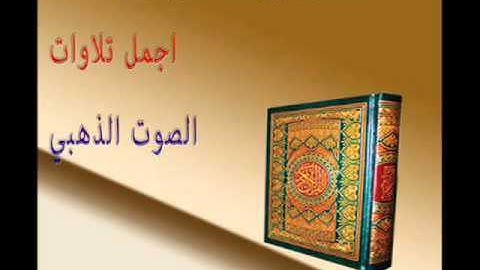 نمبره رائعه من صلاة التراويح 1434 القارئ يوسف العيدروس