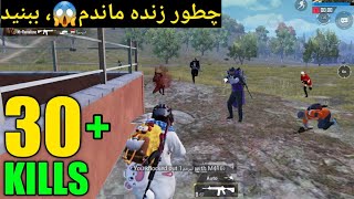 How Did I Survive This?? 30 Solo Kills Pubg Mobile