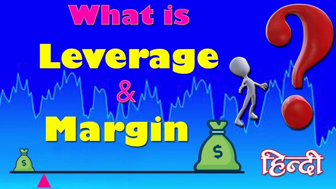 What is Leverage in Forex Trading (In Hindi/Urdu) - What is Margin in Forex  - YouTube