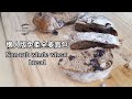 懒人版免揉全麦面包/non rub whole wheat bread/[CC subtitle]