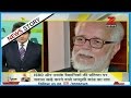 DNA : SC To Hear Ex-Scientist's Plea On Feb 24 in ISRO Spy Case | Full