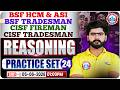 CISF Tradesman Reasoning Practice Set | BSF HCM Practice Set - 24 | Reasoning For CISF &amp; BSF