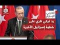 تحرك تركي عاجل للرد على اعتراف إسرائيل بأرض الصومال.. أردوغان يقول كلمتها الأخيرة