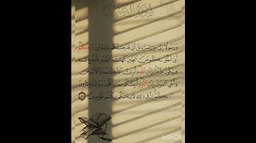 سوره آل عمران عدد آياتها ٢٠٠ آيه (سوره مدنيه ) الآيه ٤٩