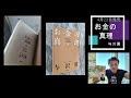 「与沢の流儀：特別号①」アフターコロナの経済、お金の動きはどうなる？