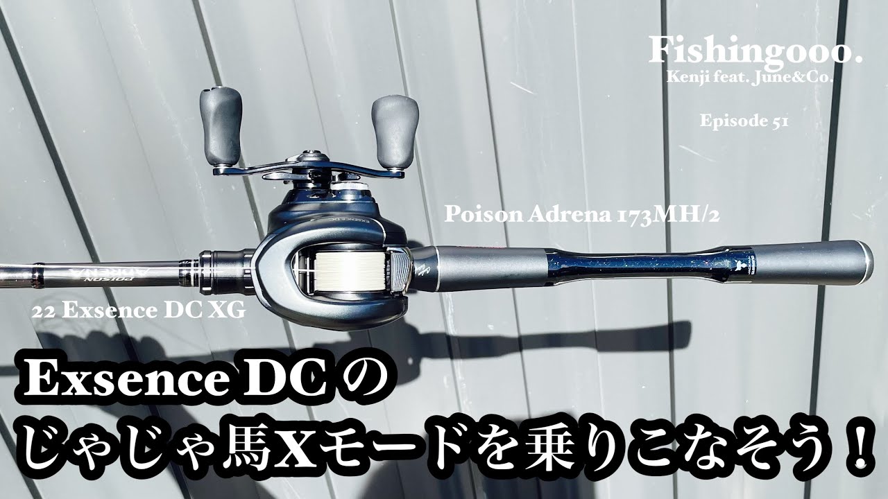 22 Exsence DC じゃじゃ馬Xモードを乗りこなしちゃいなよ。 - YouTube