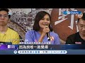 高雄市長補選最後衝刺！陳其邁邀陳柏惟直播唱台語版"聽海" 吳益政與館長合體直播談香港 李眉蓁找江啟臣站台"野台開講"│【台灣要聞。先知道】20200813│三立iNEWS