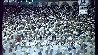 Sheikh Maher Almua'aqly SURAH MUHAMMAD "Arabic Recitation" with "English Subtitles" (MAKKAH)