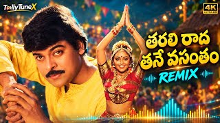 Taralirada Thane Vasantham Playful Classic Mix 🕊️ Ilaiyaraaja | Viral Telugu Family Audio