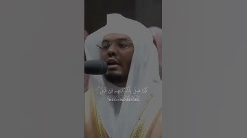 وحيل بينهم وبين مايشتهون ~ تلاوة خاشعة للشيخ ياسر الدوسري #short