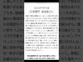 #血液型 #o型 2025年7月18日、1分で解説、O型の血液型占いは?