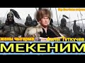 Аалы Туткучев✔.Мекеним Кыргыз жерим🇰🇬.