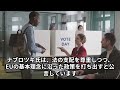 ナブロツキ大統領誕生でポーランド激変！？EU・NATOとの関係、そして世界の未来が動き出す