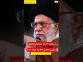 رهبری ۴۵ سال ایستادگی نابودی جمهوری اسلامی فقط یک خواب است رهبر اخبار جمهوری اسلامی عشق