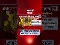Ayodhya Ram Mandir News | राम मंदिरात घोटाळा? ८ जणांवर FIR दाखल | Marathi News