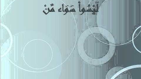 سورة آل عمران 109-115