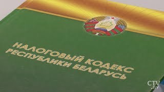 Подоходный налог в Беларуси: в каких случаях от него освобождают?