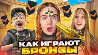 КАК ИГРАЮТ БРОНЗЫ В 2024 ГОДУ в ММ , ЖЕСТКАЯ ЗАРУБА В STANDOFF 2 !