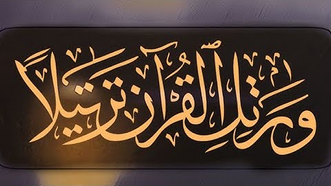 عندما يبدع الشيخ المنشاوي في مقام الحجاز || ما تيسر من سورة الاعراف || 🎧🤍