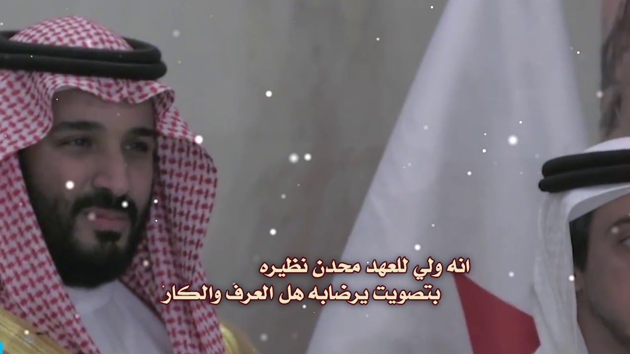 شيله دعم محمد بن سلمان | نجم سطع نوره |  كلمات مخلف صالح الرشيدي لحن واداء شبل عبس ابراهيم المظيبري