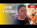 Дело Шария: почему блогера преследуют правоохранители. Марафон FreeДОМ