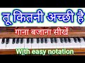           how to play tu kitni achchhi hilata mangeshkar